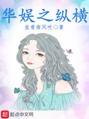 華娛之縱橫
