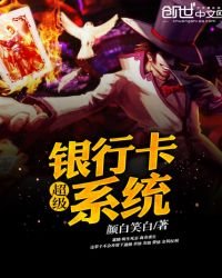 超級銀行卡系統